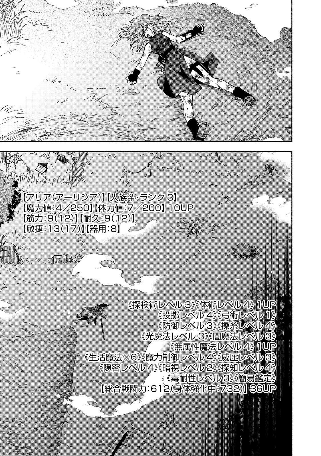 Otome Game no Heroine de Saikyou Survival @COMIC Chap 38 - Next Chap 39