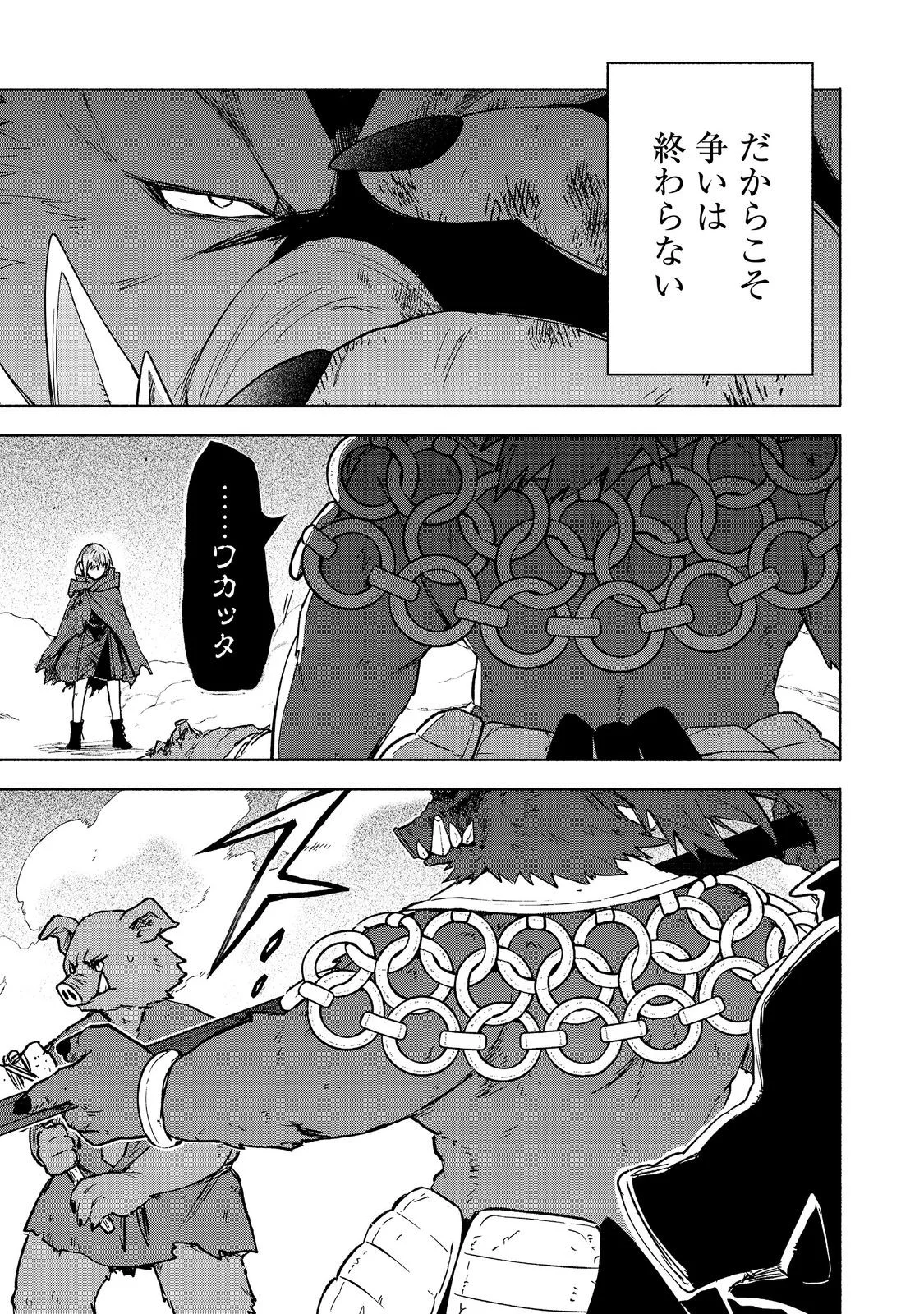 Otome Game no Heroine de Saikyou Survival @COMIC Chap 38 - Next Chap 39