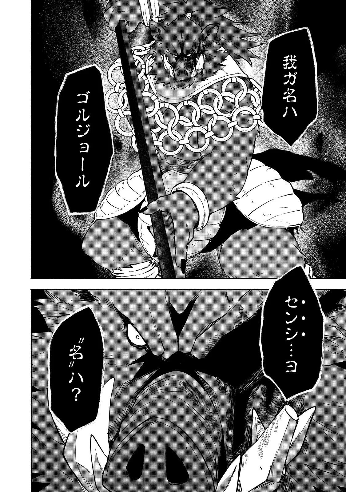 Otome Game no Heroine de Saikyou Survival @COMIC Chap 38 - Next Chap 39