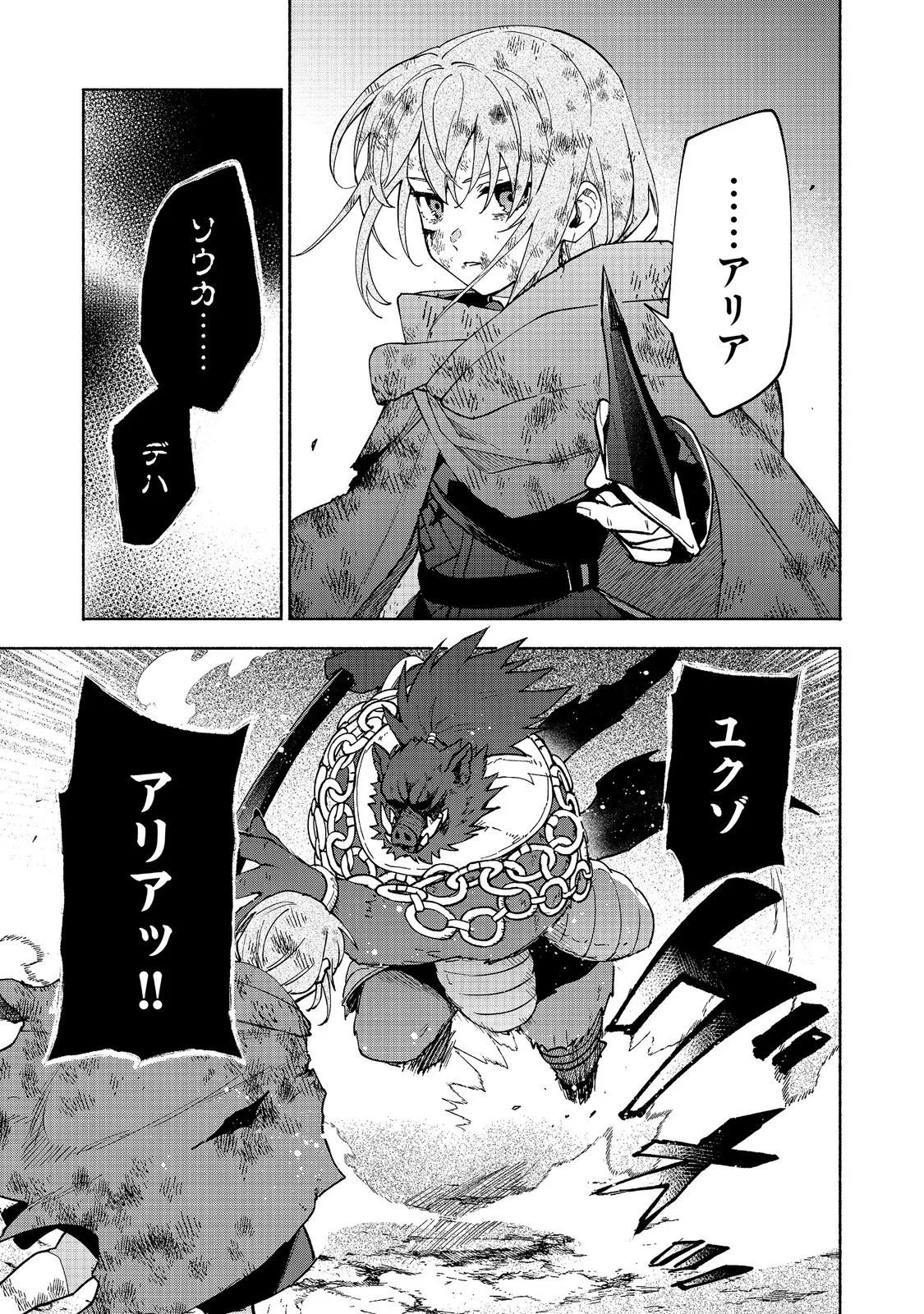 Otome Game no Heroine de Saikyou Survival @COMIC Chap 38 - Next Chap 39