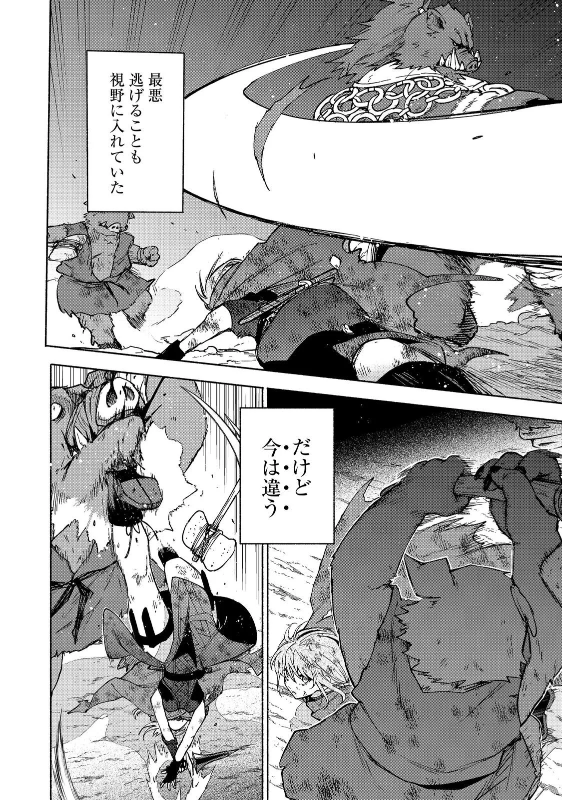 Otome Game no Heroine de Saikyou Survival @COMIC Chap 38 - Next Chap 39