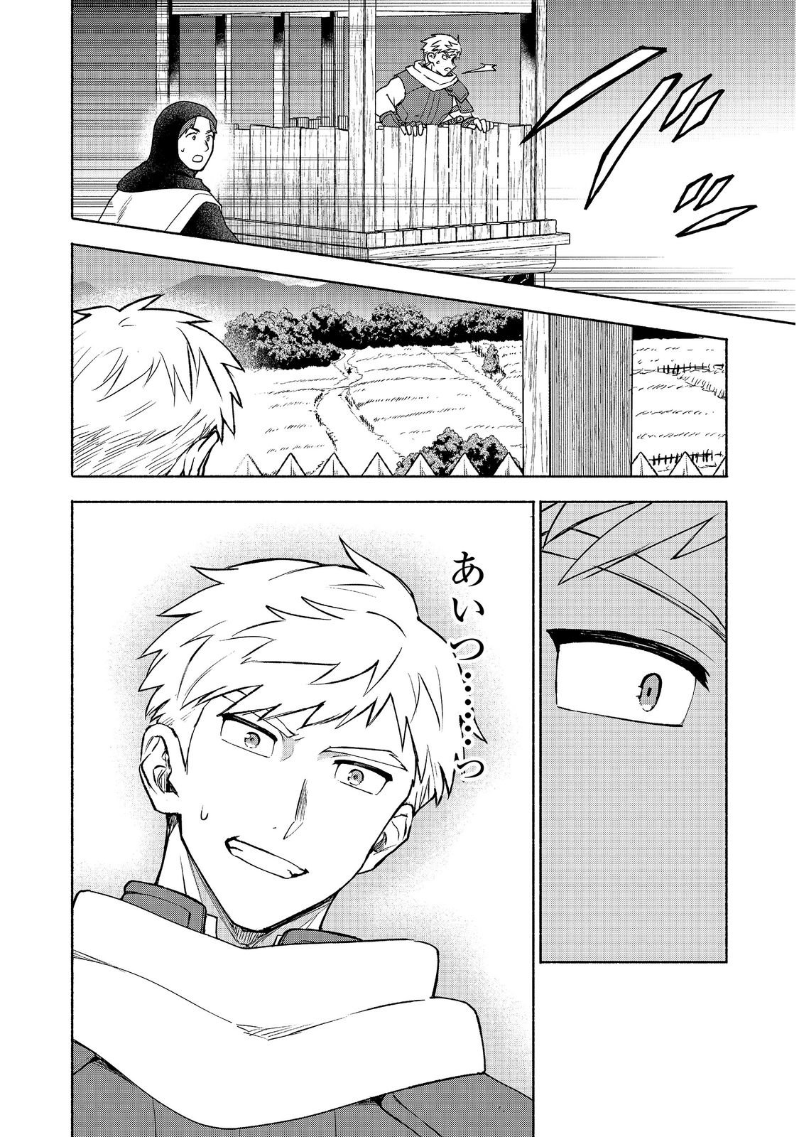 Otome Game no Heroine de Saikyou Survival @COMIC Chap 39 - Next Chap 40