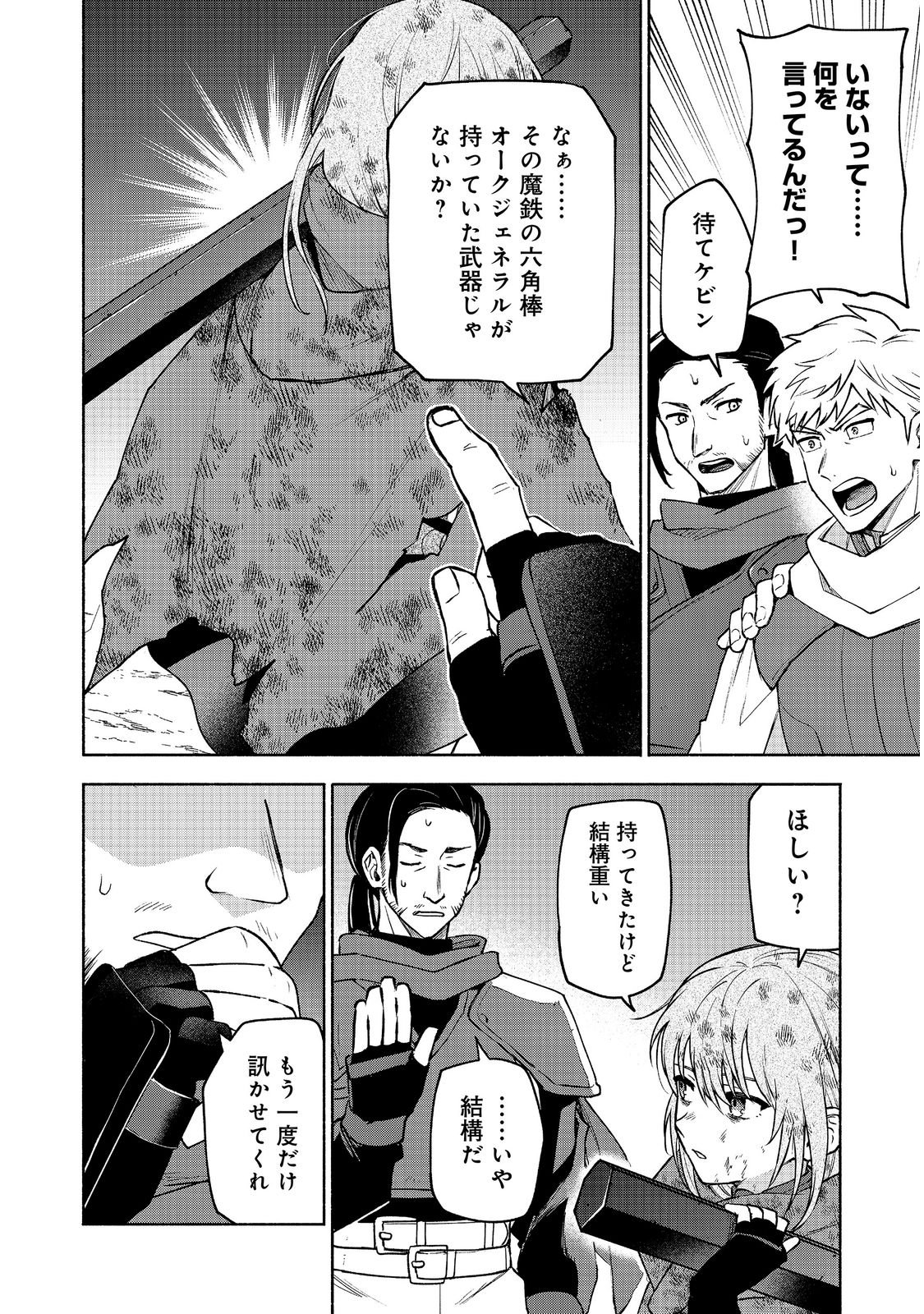 Otome Game no Heroine de Saikyou Survival @COMIC Chap 39 - Next Chap 40