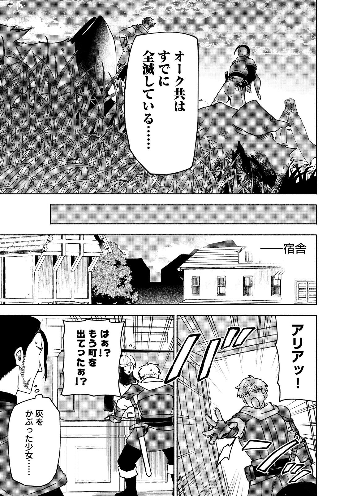 Otome Game no Heroine de Saikyou Survival @COMIC Chap 39 - Next Chap 40