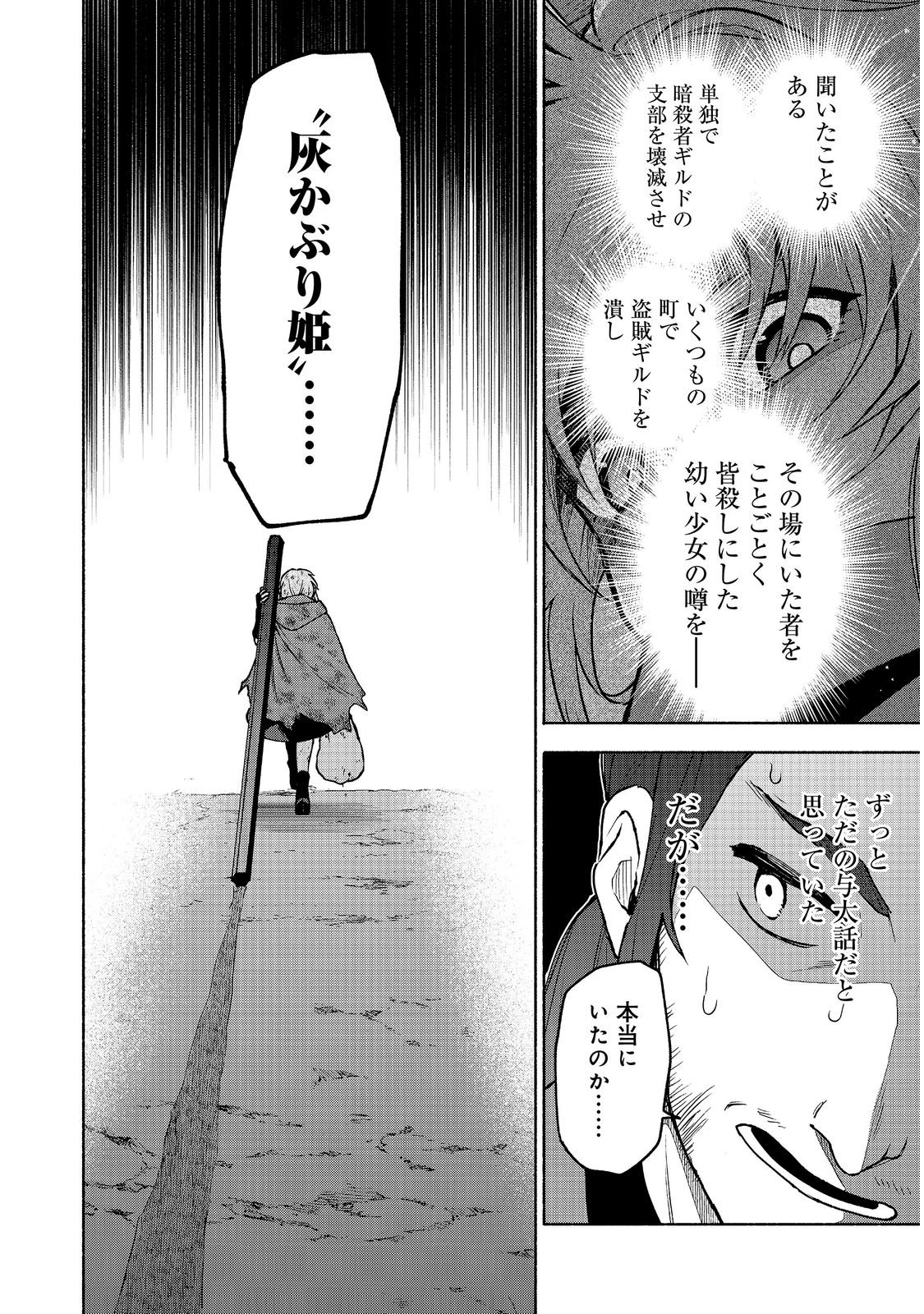 Otome Game no Heroine de Saikyou Survival @COMIC Chap 39 - Next Chap 40