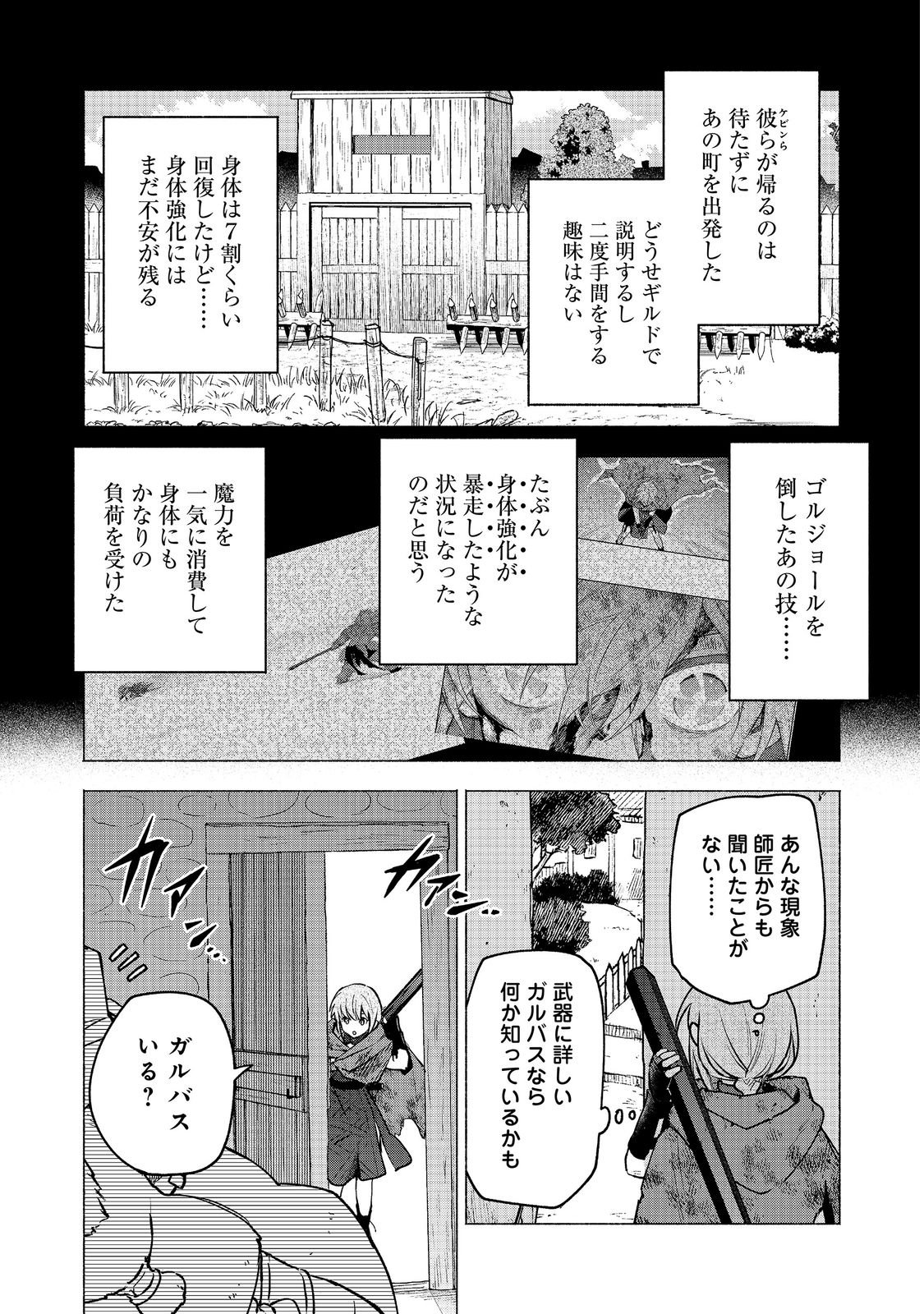 Otome Game no Heroine de Saikyou Survival @COMIC Chap 39 - Next Chap 40