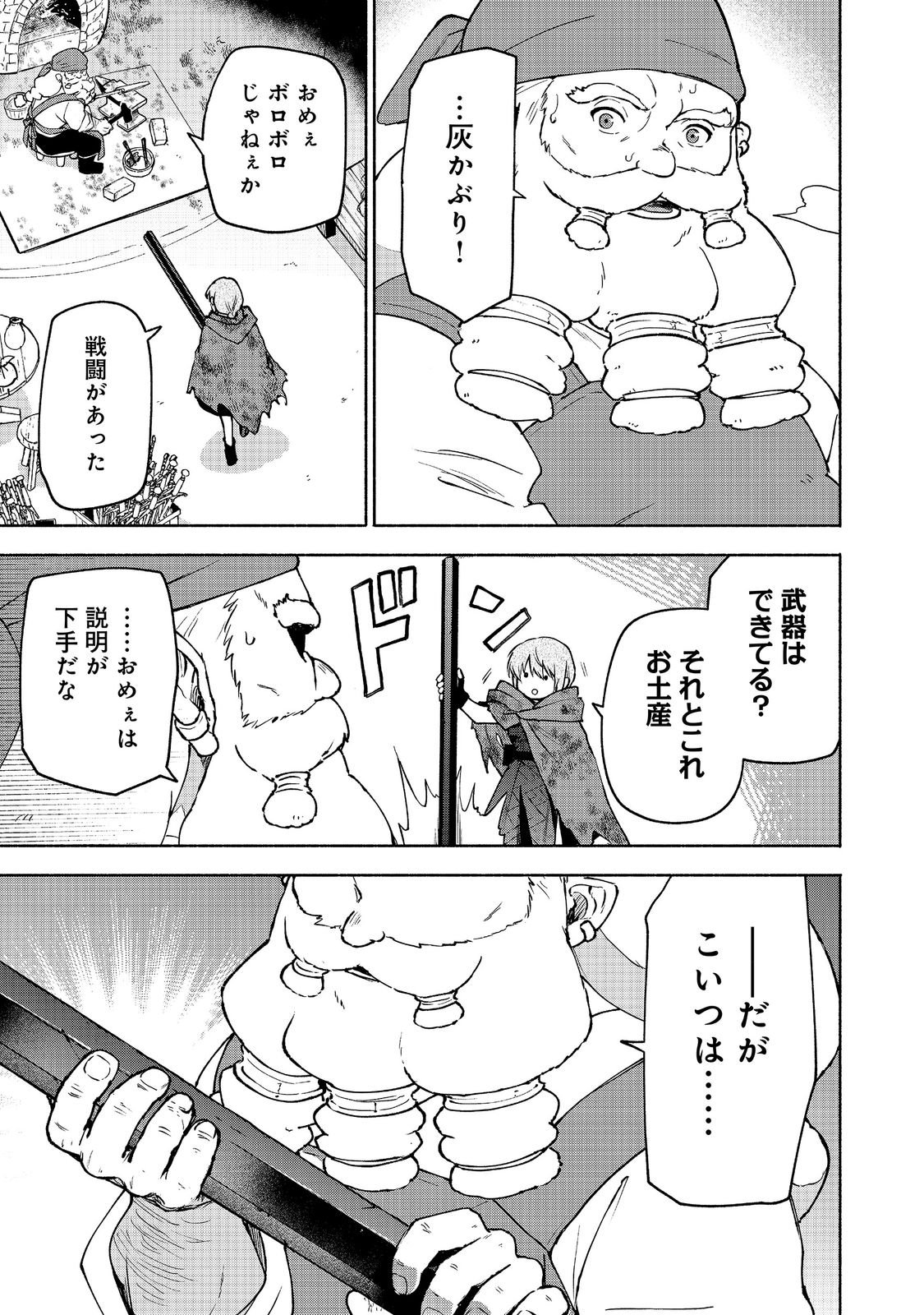 Otome Game no Heroine de Saikyou Survival @COMIC Chap 39 - Next Chap 40