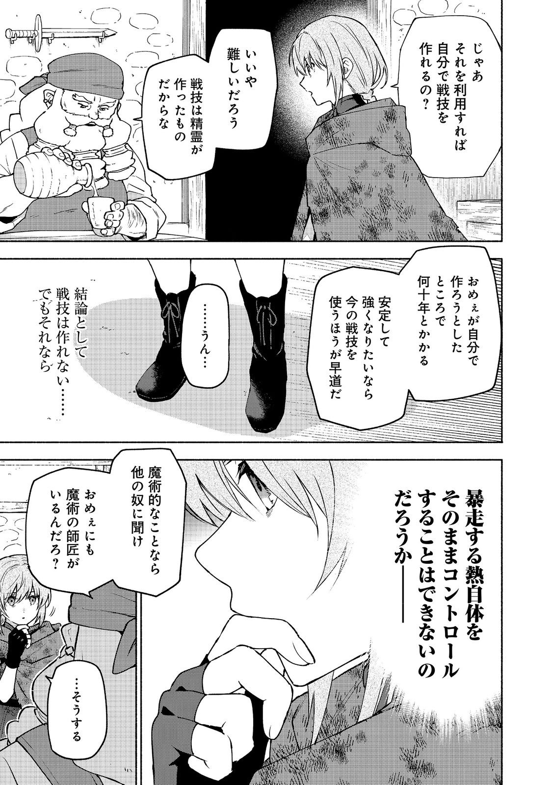 Otome Game no Heroine de Saikyou Survival @COMIC Chap 39 - Next Chap 40