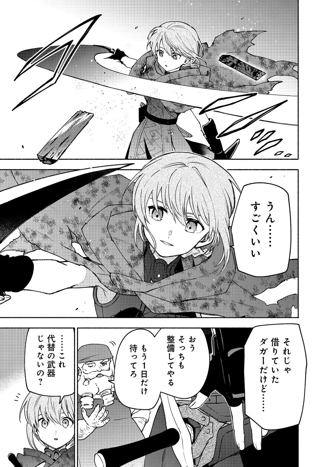 Otome Game no Heroine de Saikyou Survival @COMIC Chap 39 - Next Chap 40