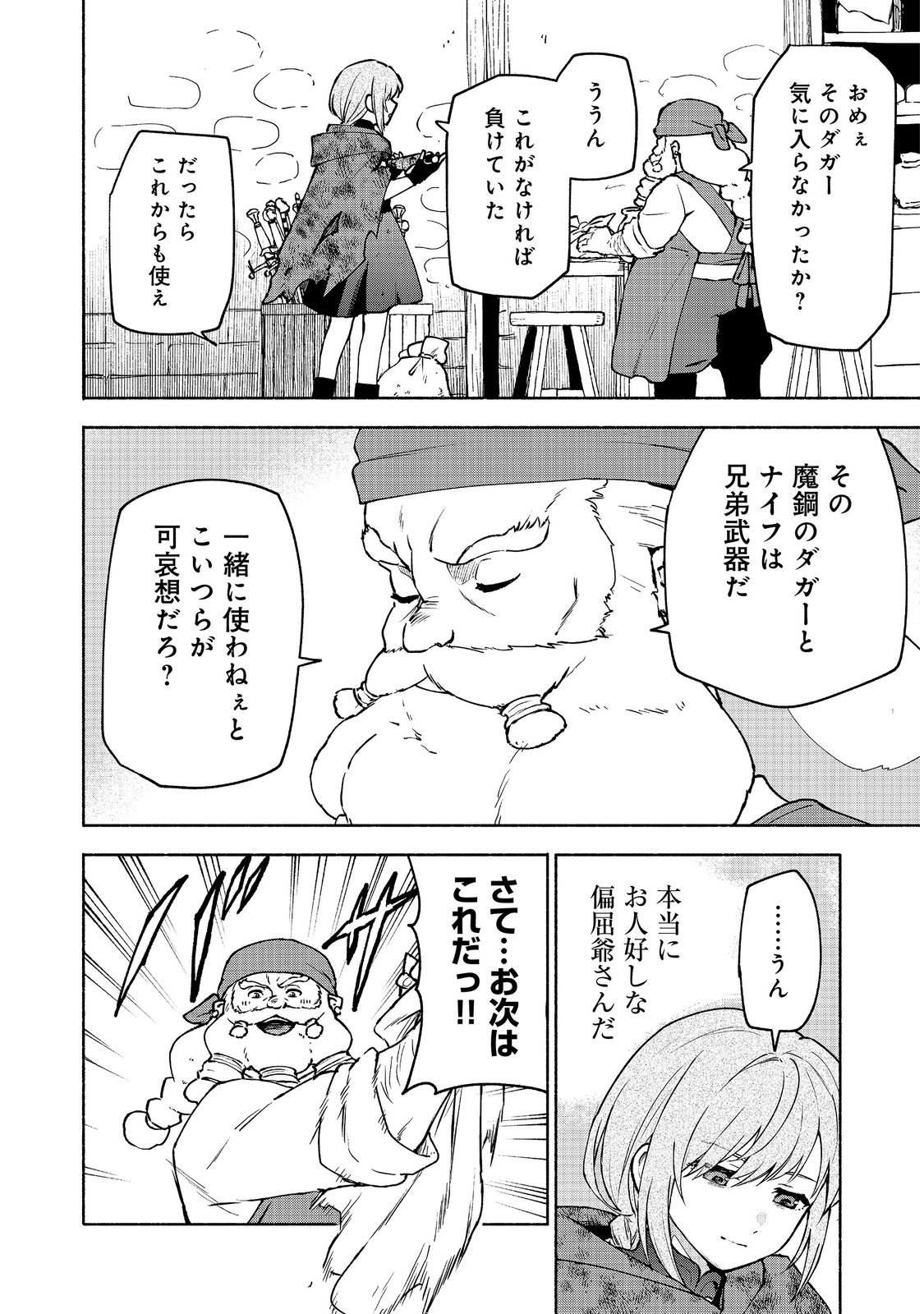Otome Game no Heroine de Saikyou Survival @COMIC Chap 39 - Next Chap 40