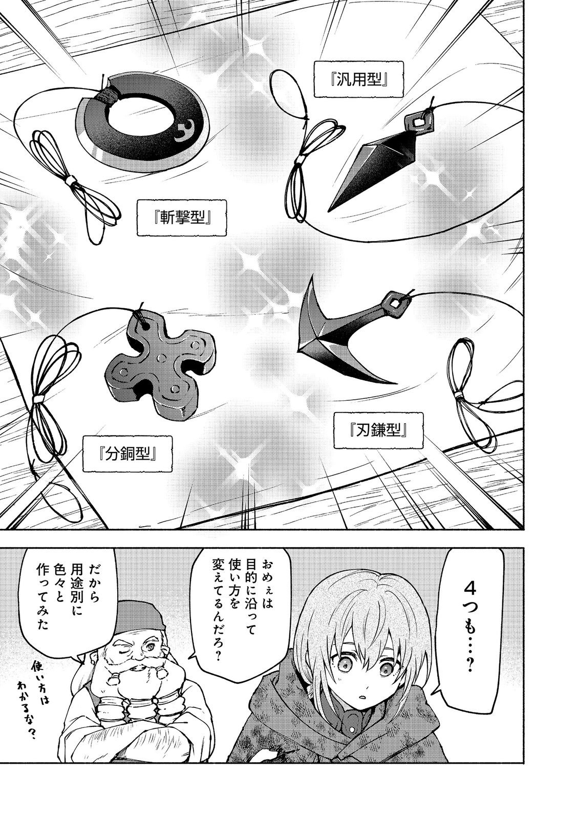 Otome Game no Heroine de Saikyou Survival @COMIC Chap 39 - Next Chap 40
