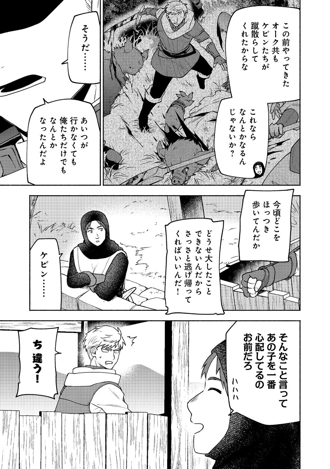 Otome Game no Heroine de Saikyou Survival @COMIC Chap 39 - Next Chap 40