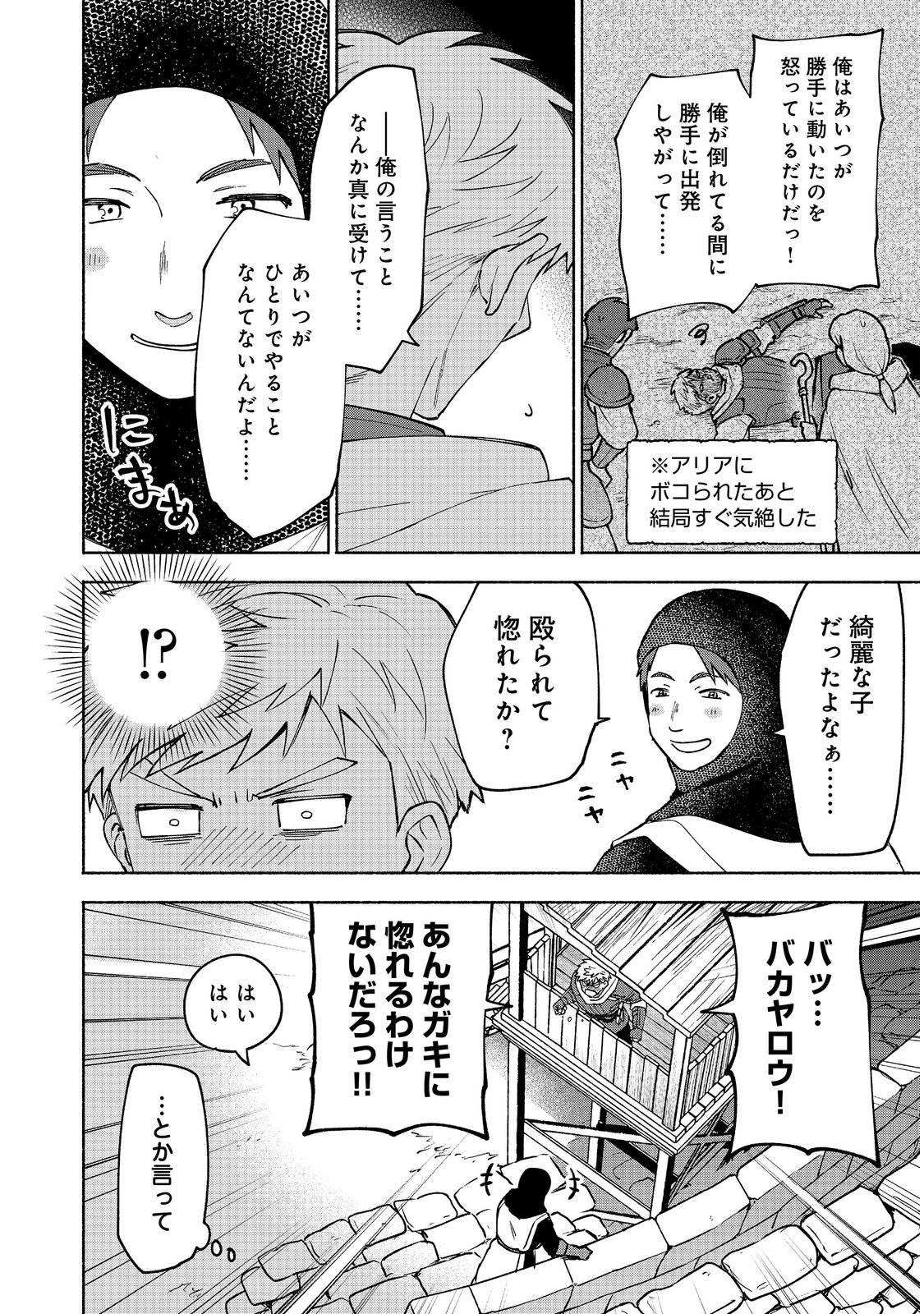 Otome Game no Heroine de Saikyou Survival @COMIC Chap 39 - Next Chap 40