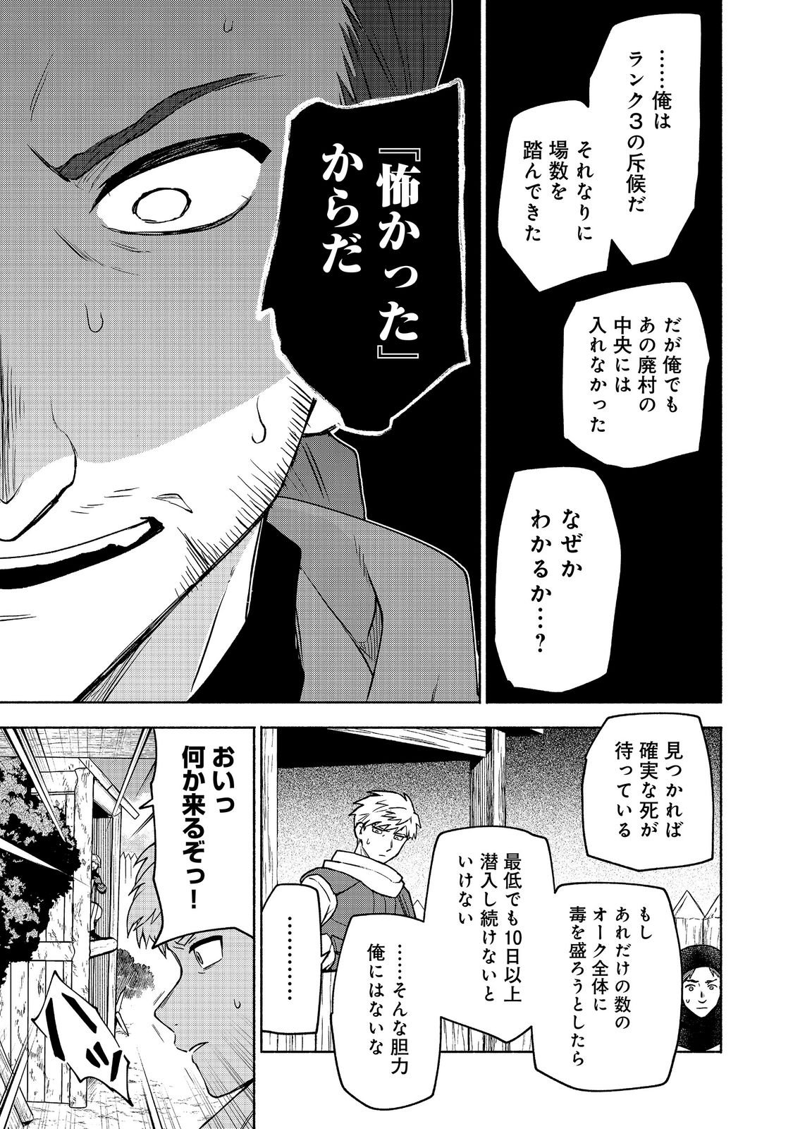 Otome Game no Heroine de Saikyou Survival @COMIC Chap 39 - Next Chap 40