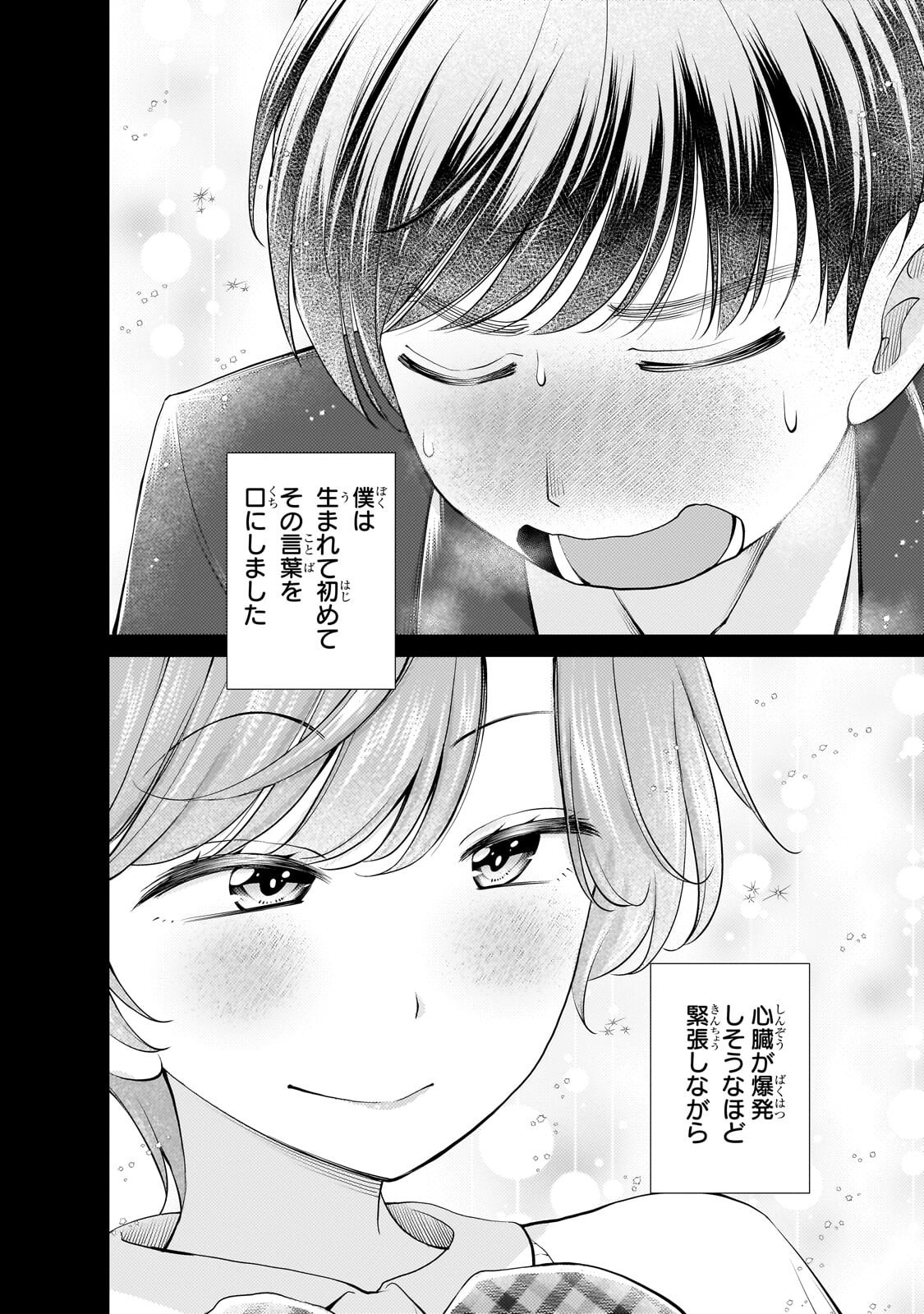 Otonari-san no Gal ga Boku wo Horesasetakute Zenryoku Sugiru Chap 17 - Next Chap 18