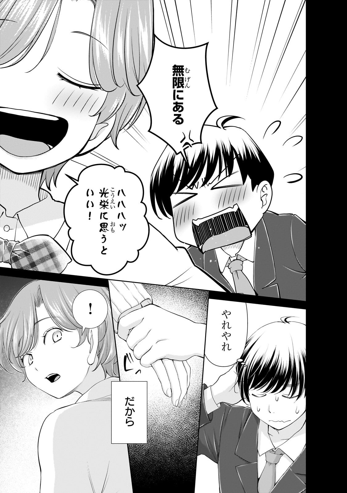 Otonari-san no Gal ga Boku wo Horesasetakute Zenryoku Sugiru Chap 17 - Next Chap 18