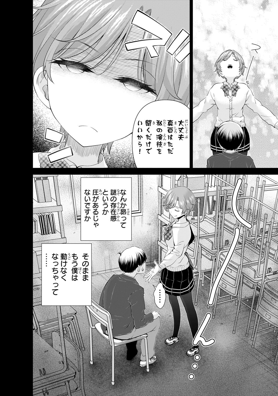Otonari-san no Gal ga Boku wo Horesasetakute Zenryoku Sugiru Chap 17 - Next Chap 18