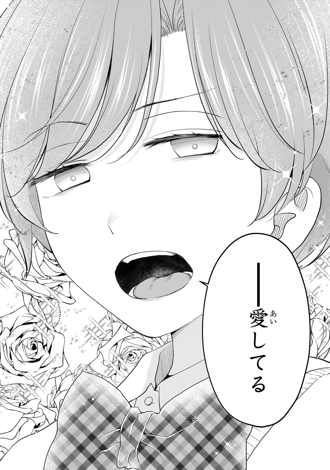 Otonari-san no Gal ga Boku wo Horesasetakute Zenryoku Sugiru Chap 17 - Next Chap 18