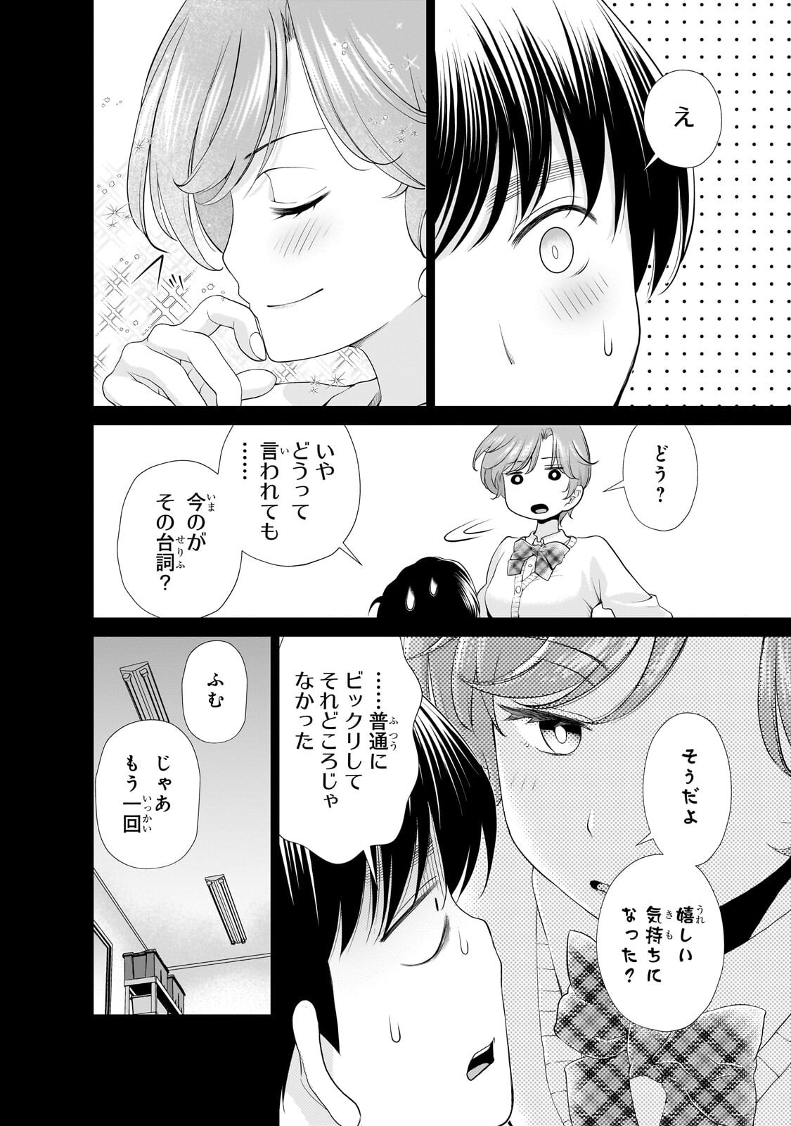Otonari-san no Gal ga Boku wo Horesasetakute Zenryoku Sugiru Chap 17 - Next Chap 18