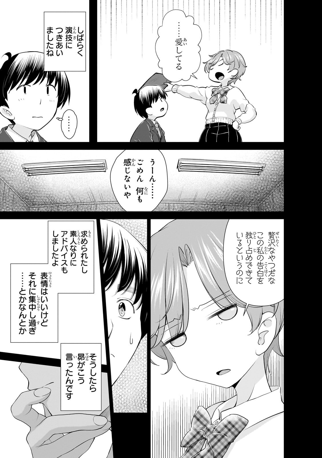 Otonari-san no Gal ga Boku wo Horesasetakute Zenryoku Sugiru Chap 17 - Next Chap 18