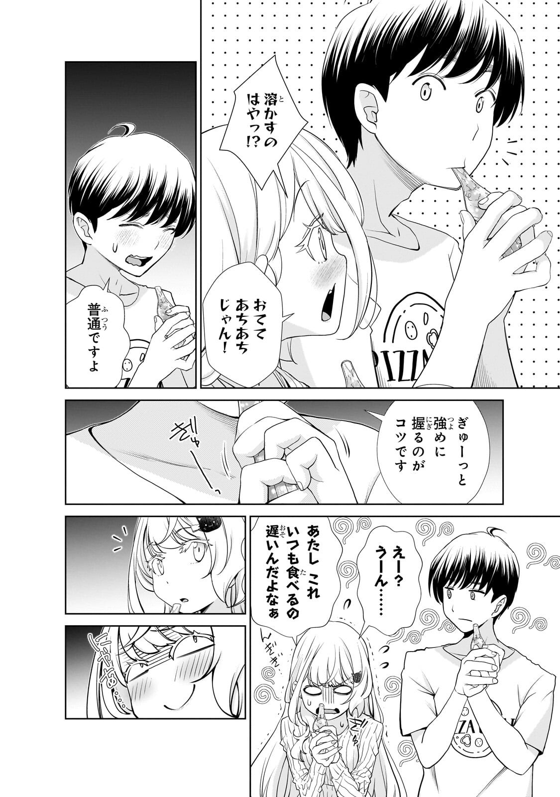 Otonari-san no Gal ga Boku wo Horesasetakute Zenryoku Sugiru Chap 18 - Next Chap 19