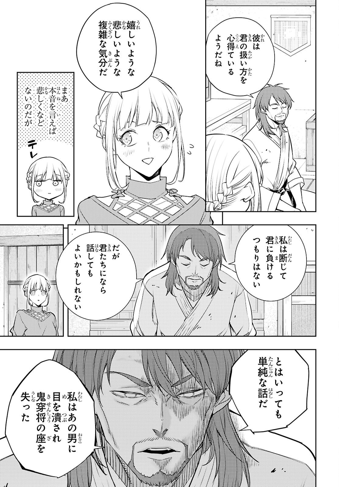 元・世界1位のサブキャラ育成日記 ~廃プレイヤー、異世界を攻略中!~ Chap 91 - Next Chap 92