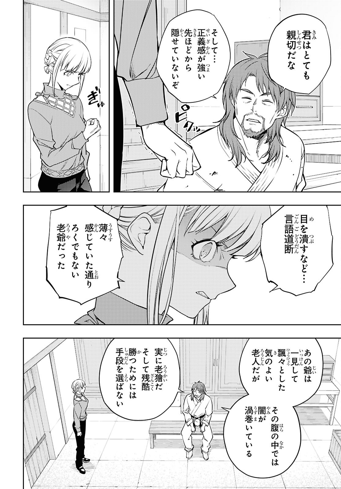 元・世界1位のサブキャラ育成日記 ~廃プレイヤー、異世界を攻略中!~ Chap 91 - Next Chap 92