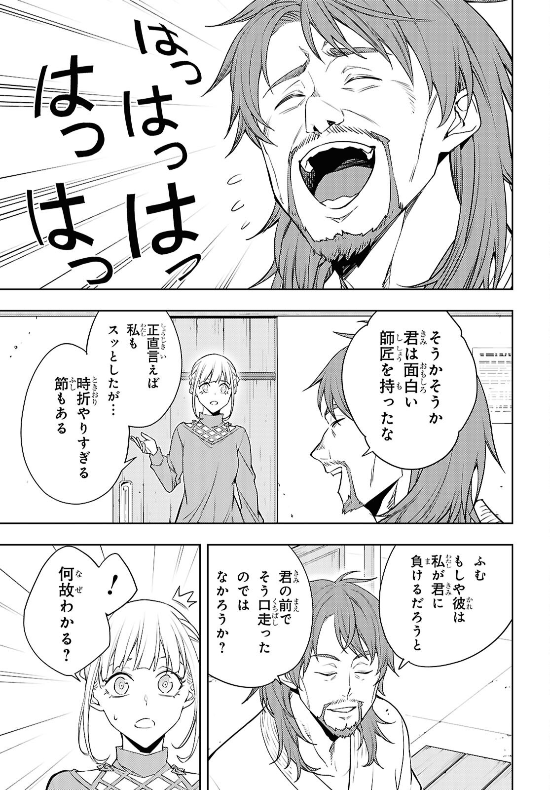 元・世界1位のサブキャラ育成日記 ~廃プレイヤー、異世界を攻略中!~ Chap 91 - Next Chap 92
