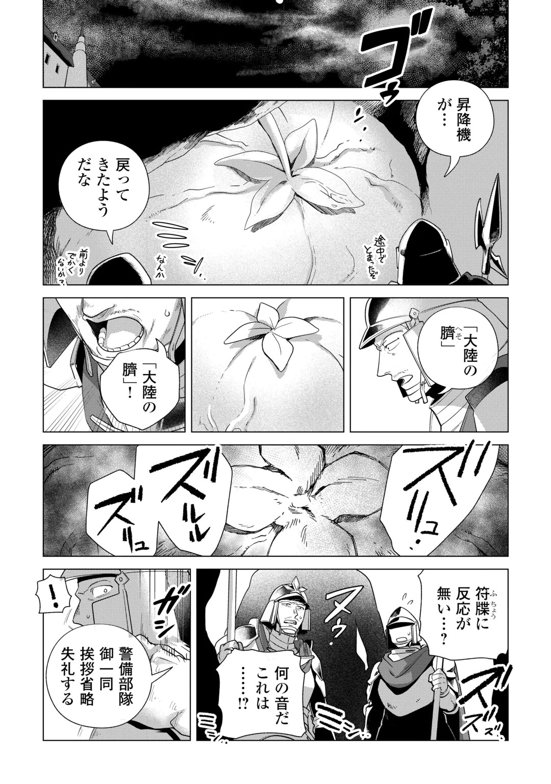Mofumofu to Isekai Slow Life o Mezashimasu! Chap 86 - Next Chap 87