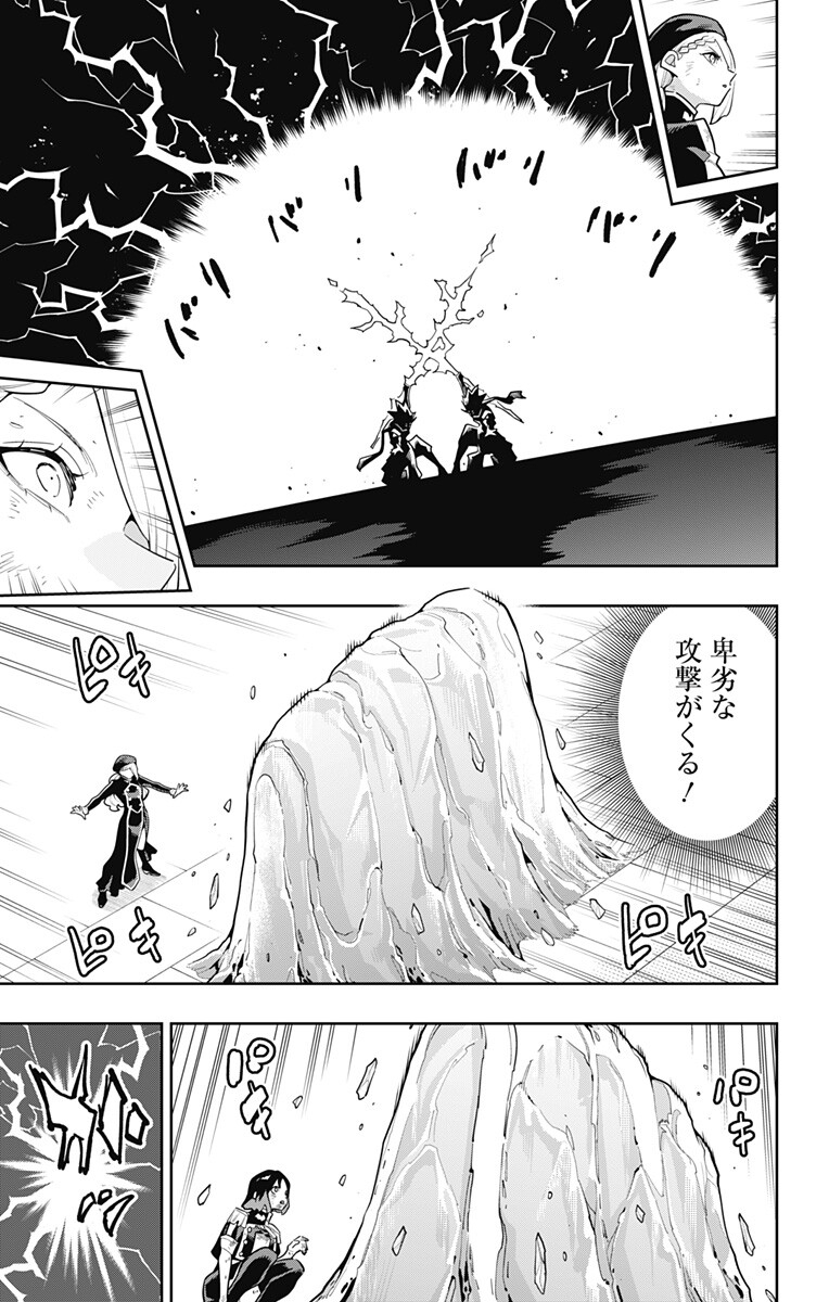 魔都精兵のスレイブ Chap 187 - Next Chap 188