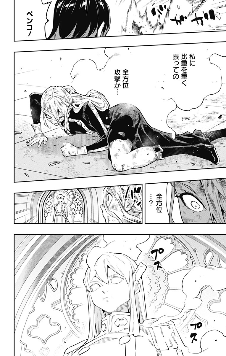 魔都精兵のスレイブ Chap 187 - Next Chap 188