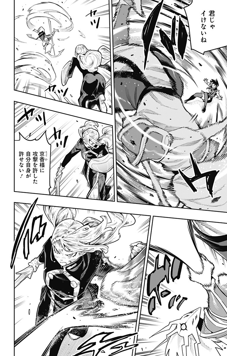 魔都精兵のスレイブ Chap 187 - Next Chap 188