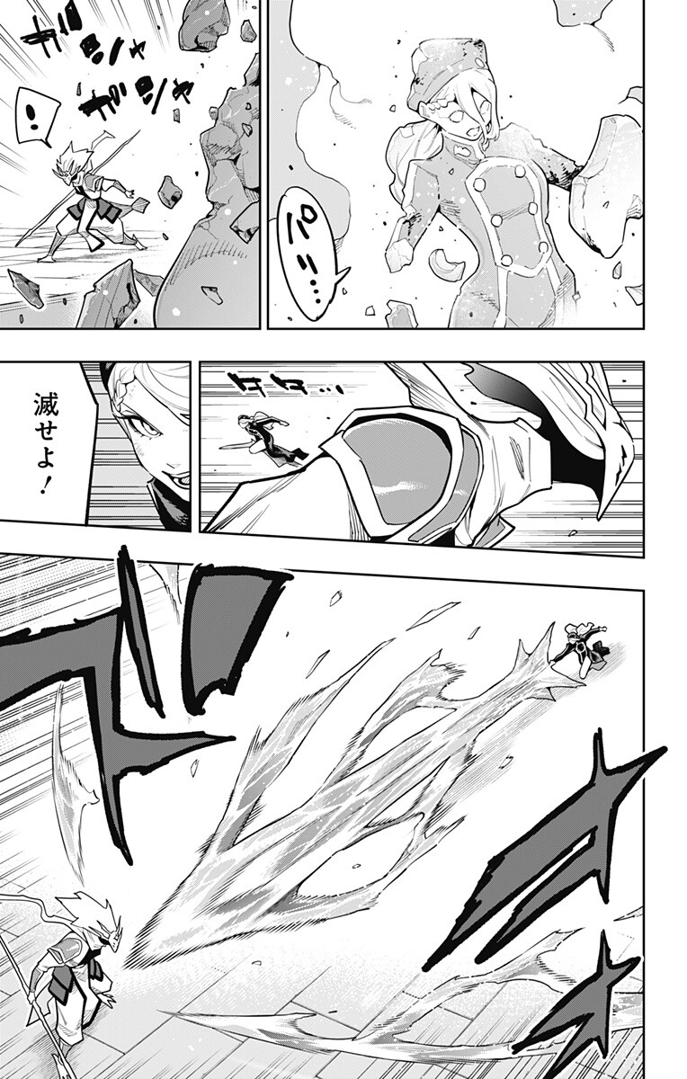 魔都精兵のスレイブ Chap 187 - Next Chap 188