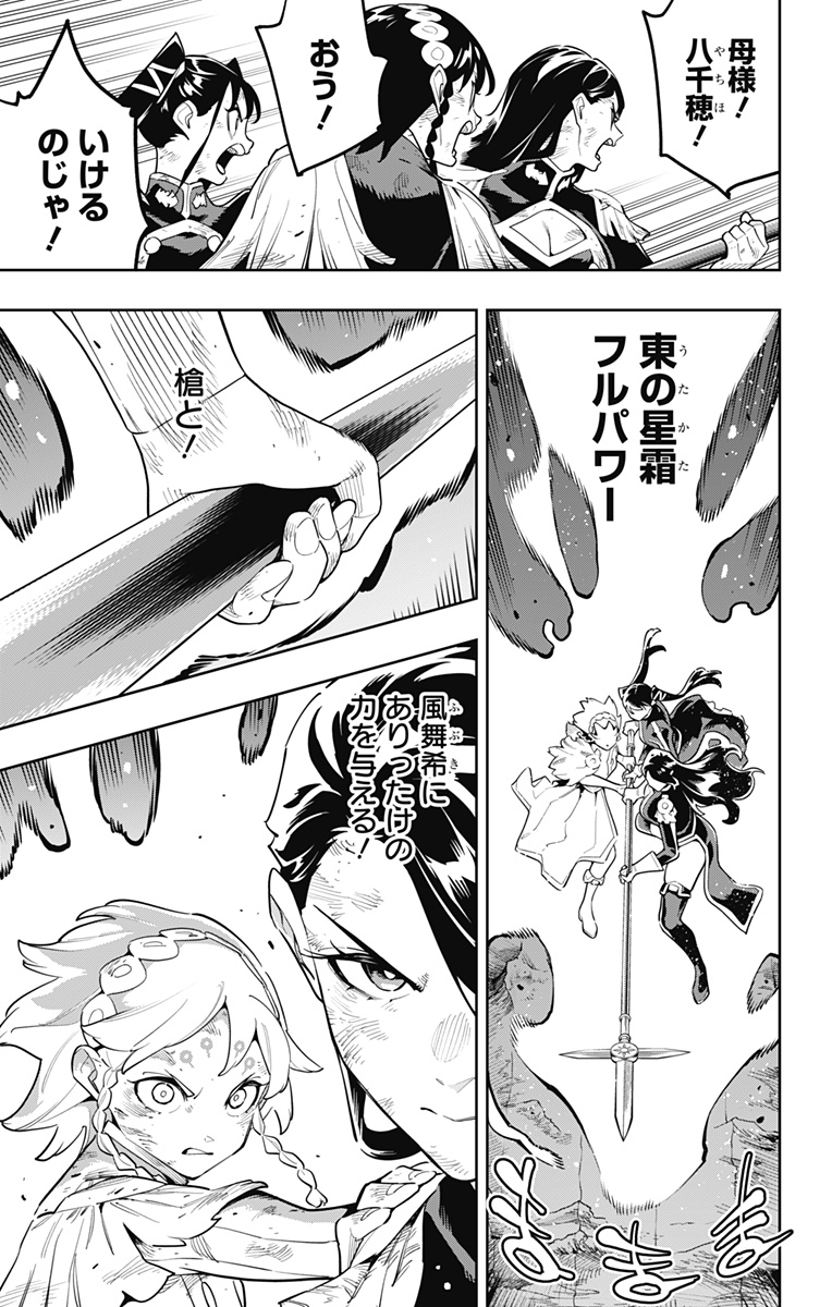 魔都精兵のスレイブ Chap 185 - Next Chap 186