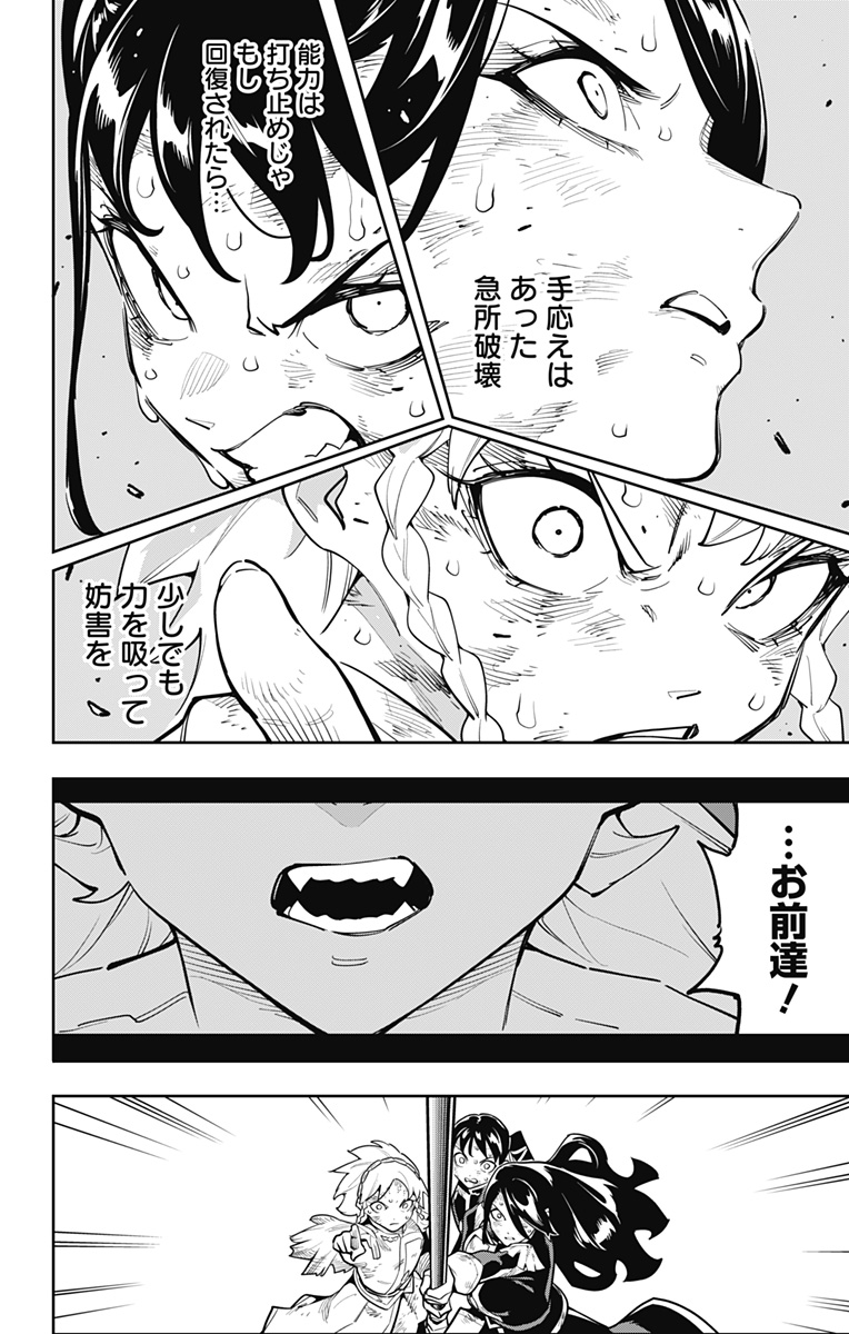 魔都精兵のスレイブ Chap 185 - Next Chap 186