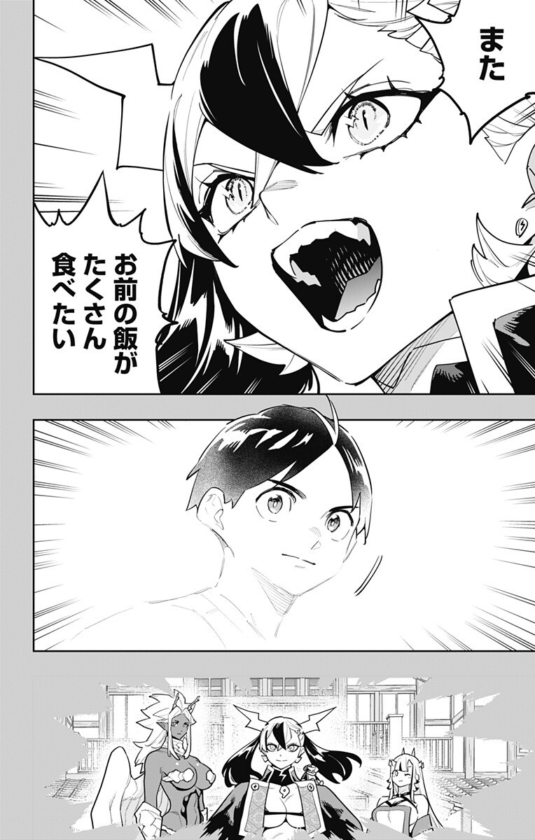魔都精兵のスレイブ Chap 186 - Next Chap 187