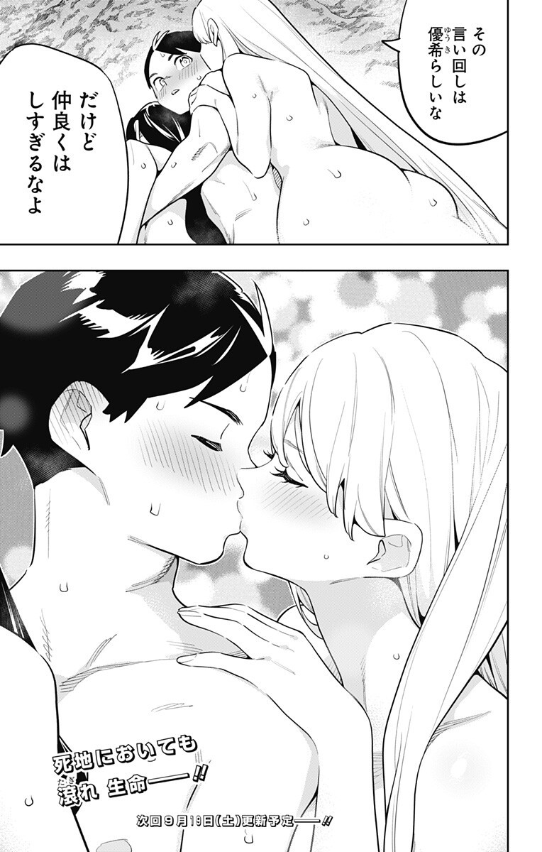 魔都精兵のスレイブ Chap 186 - Next Chap 187