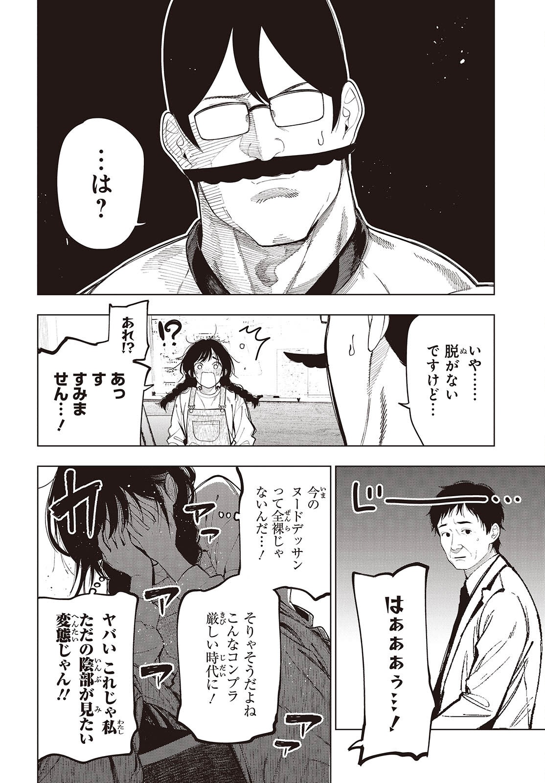 Mattaku Saikin no Tantei to Kitara Chap 119 - Next Chap 120