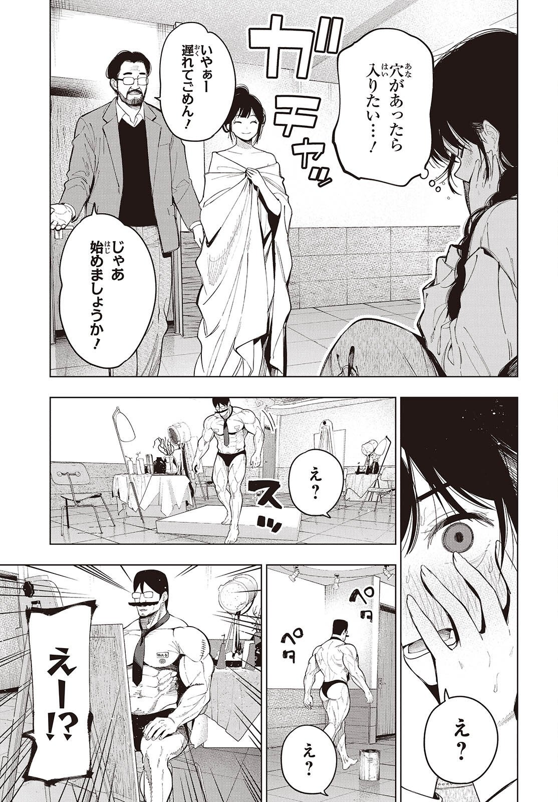 Mattaku Saikin no Tantei to Kitara Chap 119 - Next Chap 120
