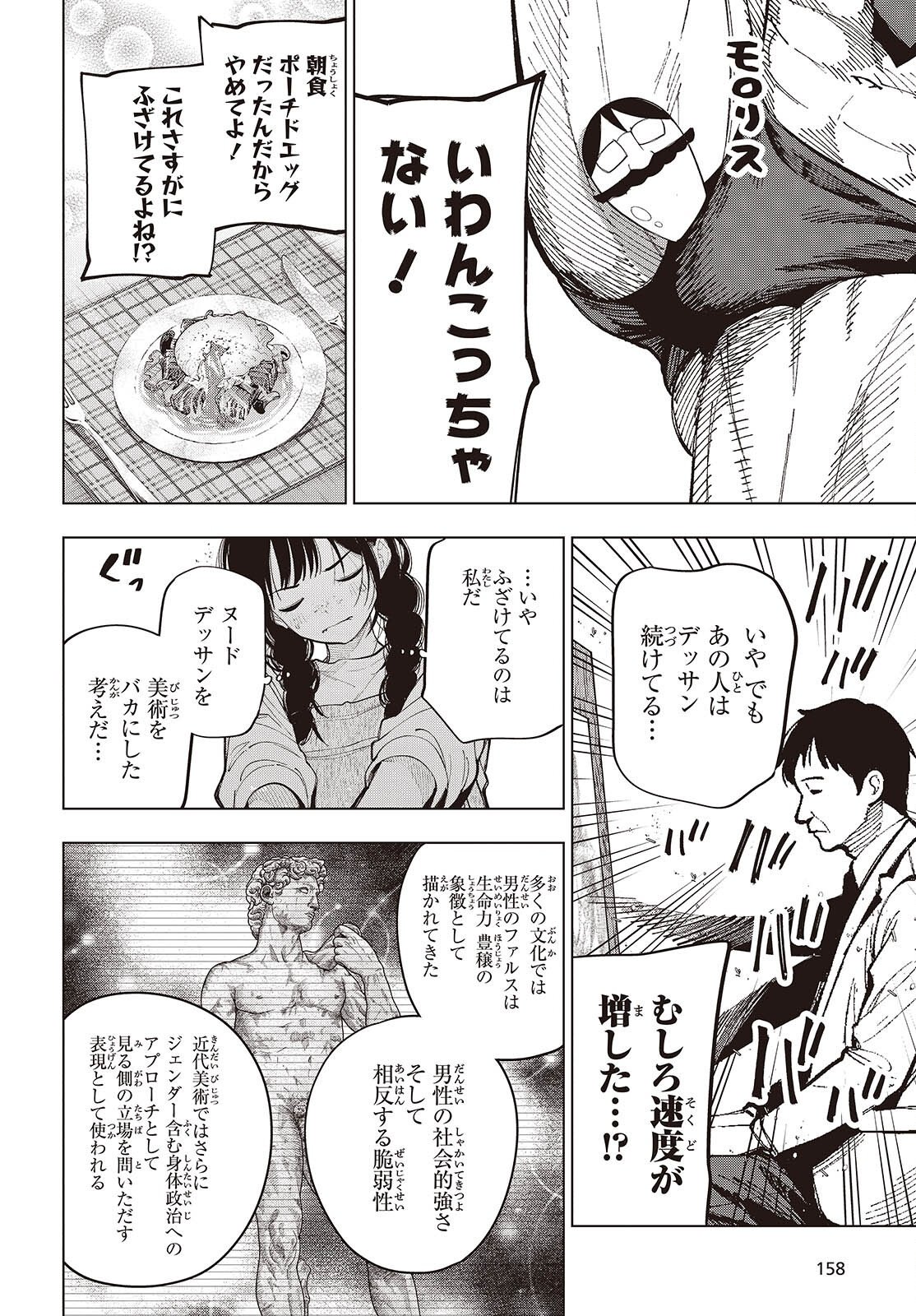 Mattaku Saikin no Tantei to Kitara Chap 119 - Next Chap 120