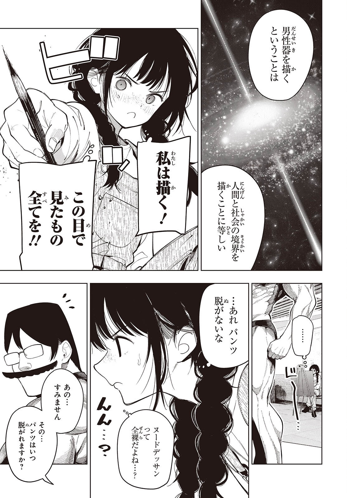 Mattaku Saikin no Tantei to Kitara Chap 119 - Next Chap 120