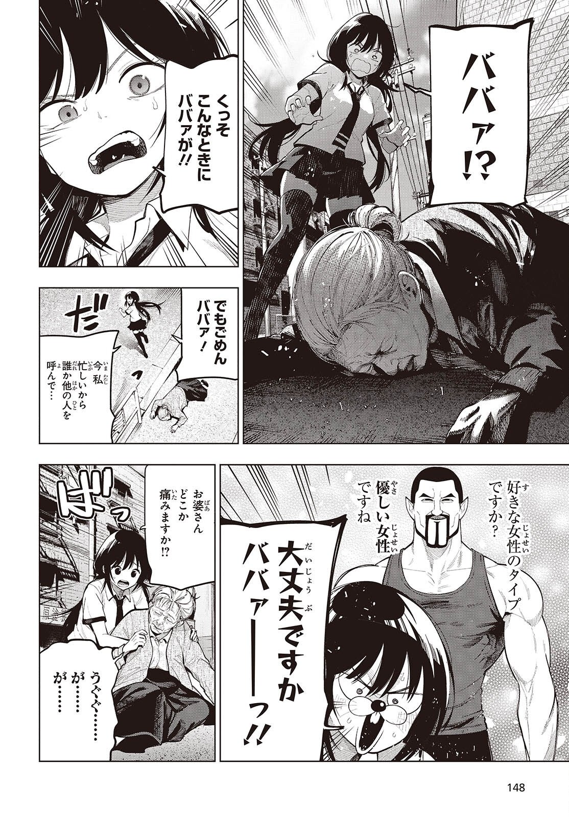 Mattaku Saikin no Tantei to Kitara Chap 119 - Next Chap 120