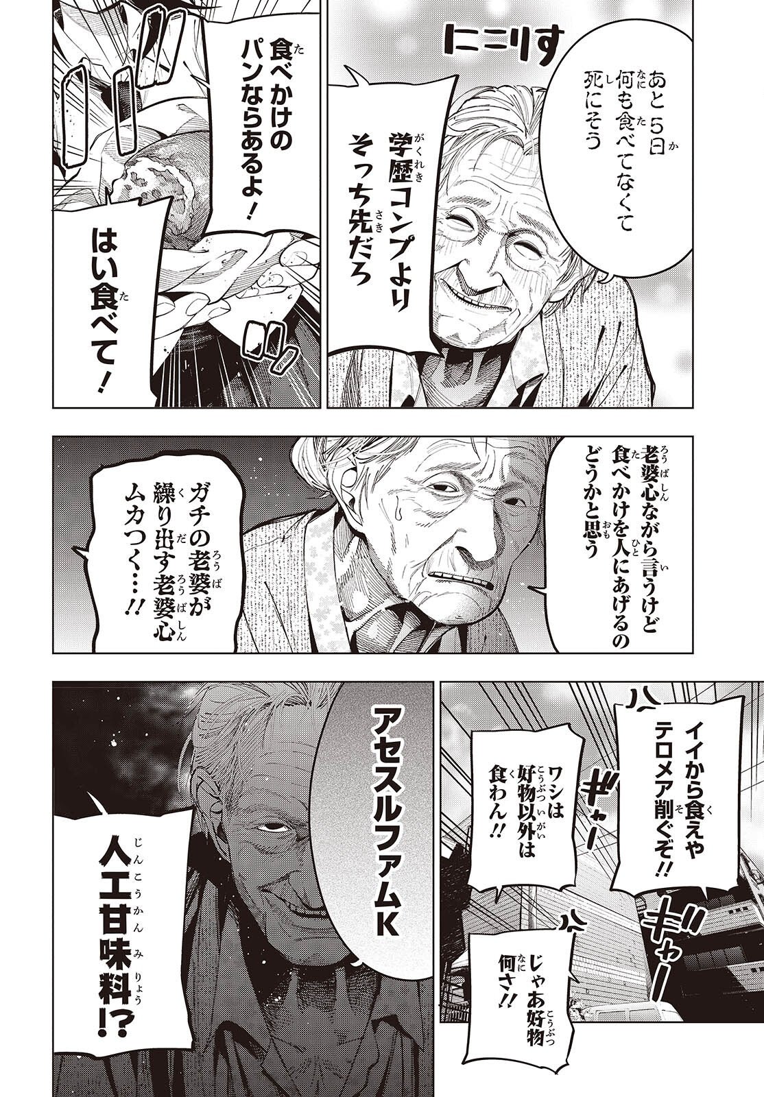 Mattaku Saikin no Tantei to Kitara Chap 119 - Next Chap 120