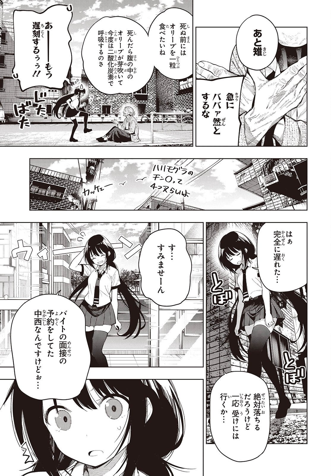 Mattaku Saikin no Tantei to Kitara Chap 119 - Next Chap 120