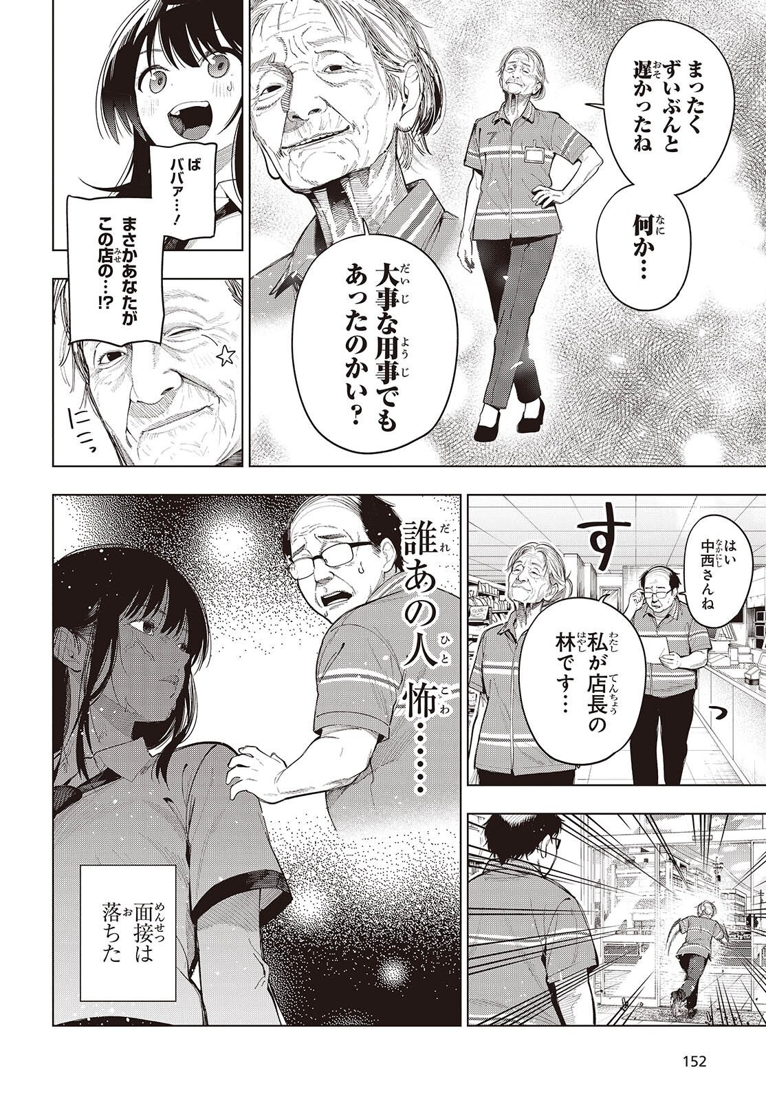 Mattaku Saikin no Tantei to Kitara Chap 119 - Next Chap 120