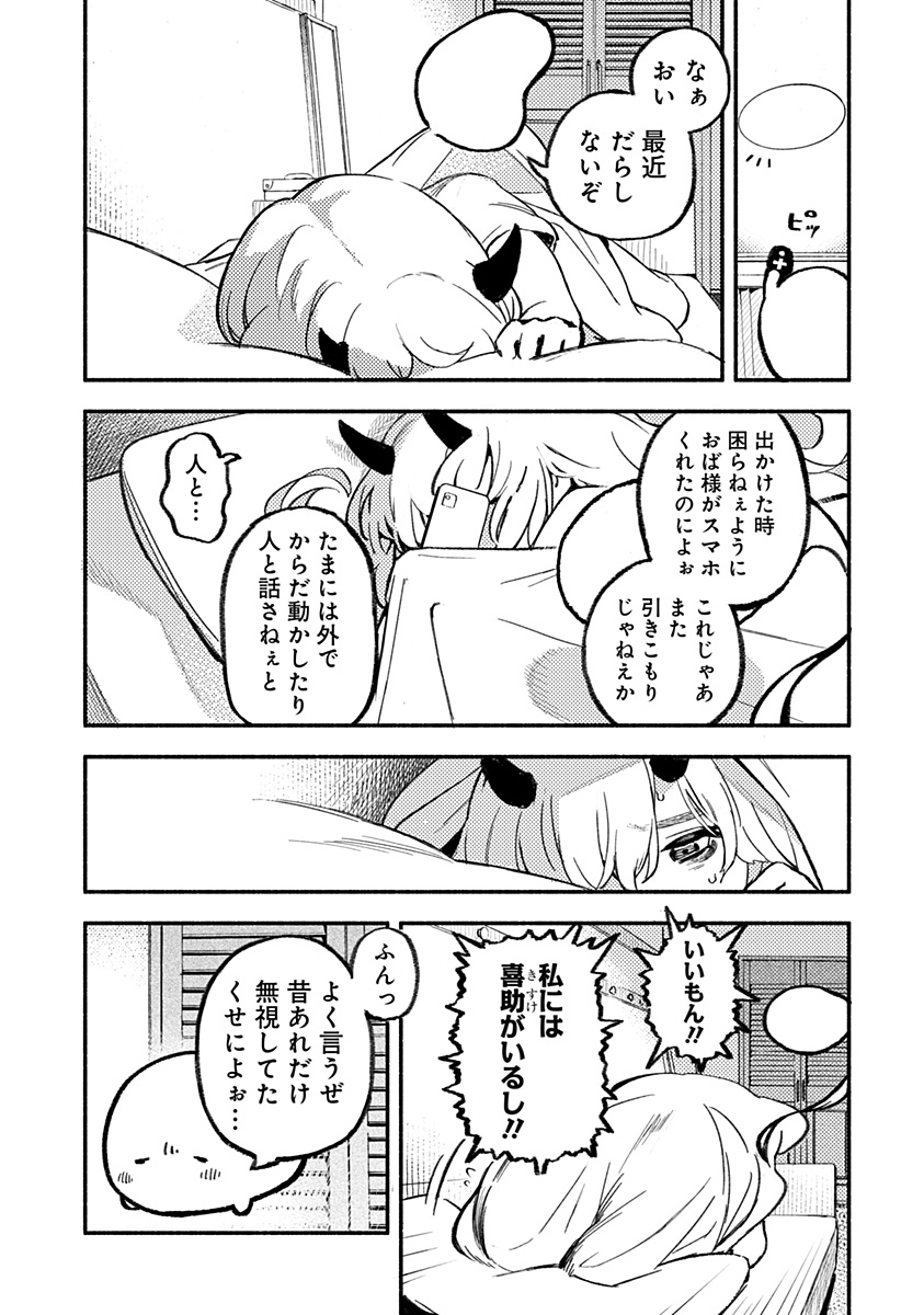 魔寄りの学校 Chap 1 - Next Chap 2