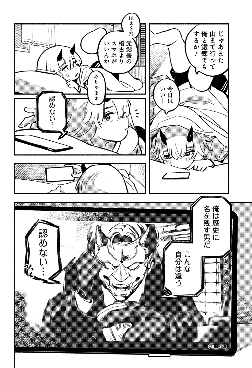 魔寄りの学校 Chap 1 - Next Chap 2