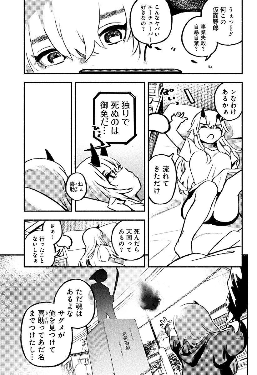 魔寄りの学校 Chap 1 - Next Chap 2