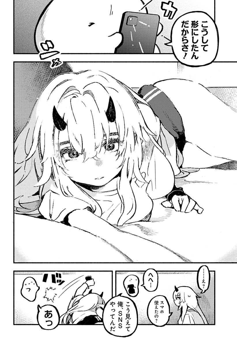 魔寄りの学校 Chap 1 - Next Chap 2
