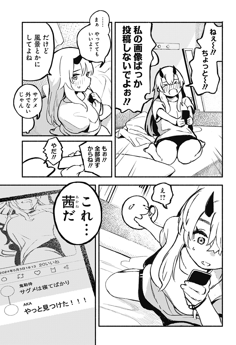 魔寄りの学校 Chap 1 - Next Chap 2